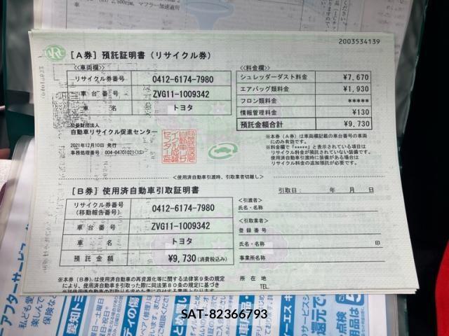 Toyota COROLLA CROSS 2021-12 8365200-24