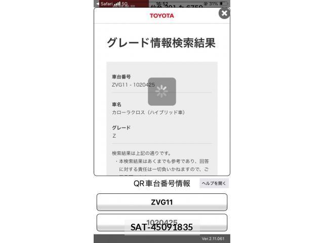 Toyota COROLLA CROSS 2022-03 8658477-0