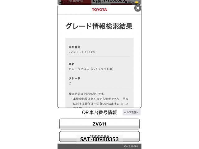 Toyota COROLLA CROSS 2021-11 8879161-22