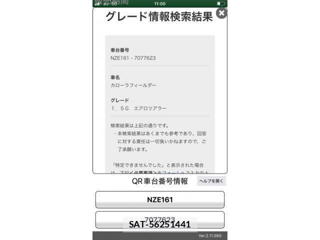 Toyota COROLLA FIELDER 2013-12 4420144-17