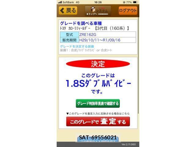 Toyota COROLLA FIELDER 2017-11 7057969-25