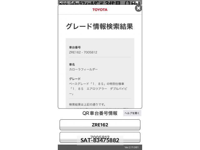 Toyota COROLLA FIELDER 2014-03 7216354-20