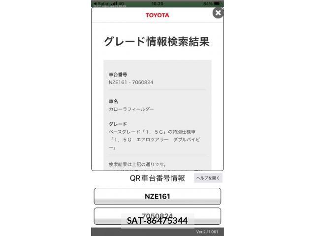 Toyota COROLLA FIELDER 2013-04 7326307-29