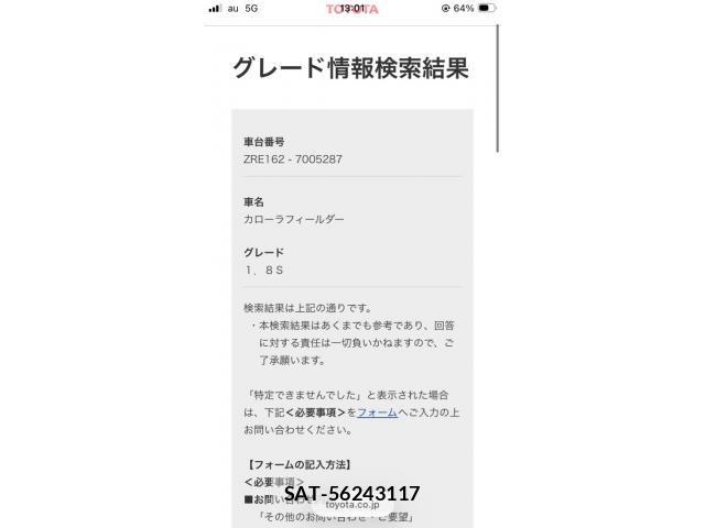 Toyota COROLLA FIELDER 2014-01 7453576-26