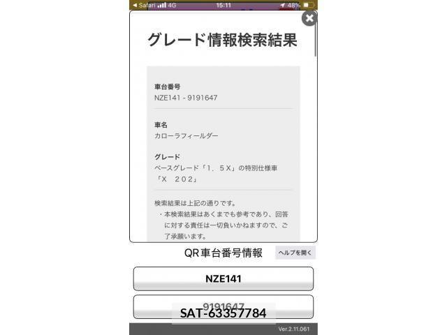 Toyota COROLLA FIELDER 2011-08 7722012-0