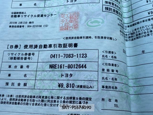 Toyota COROLLA FIELDER 2016-02 7875827-25