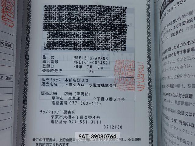 Toyota COROLLA FIELDER 2017-07 7961000-25