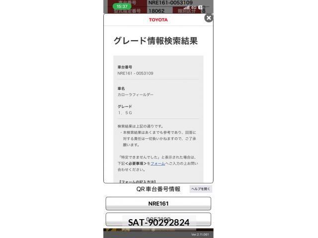 Toyota COROLLA FIELDER 2018-02 8073306-17