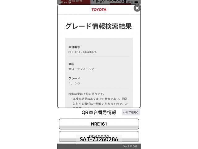 Toyota COROLLA FIELDER 2017-09 8145604-22