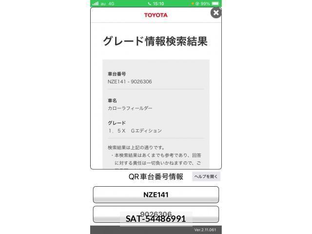 Toyota COROLLA FIELDER 2007-04 8229339-16