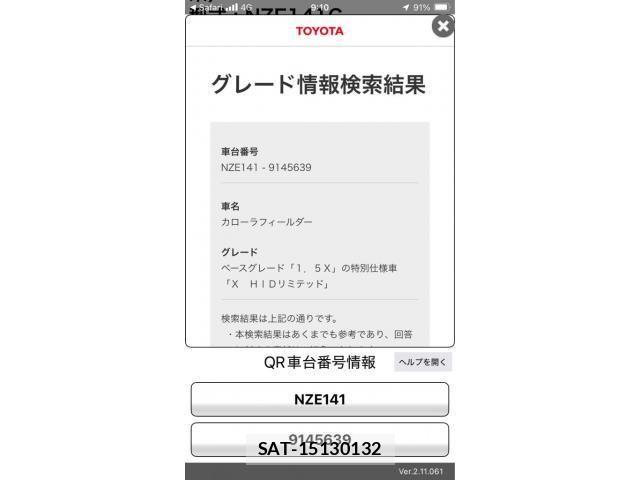 Toyota COROLLA FIELDER 2010-05 8313788-26
