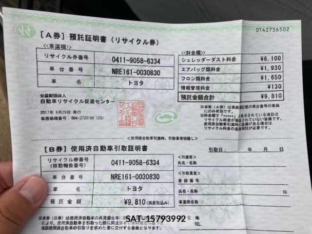 Toyota COROLLA FIELDER 2017-09 8335282-24