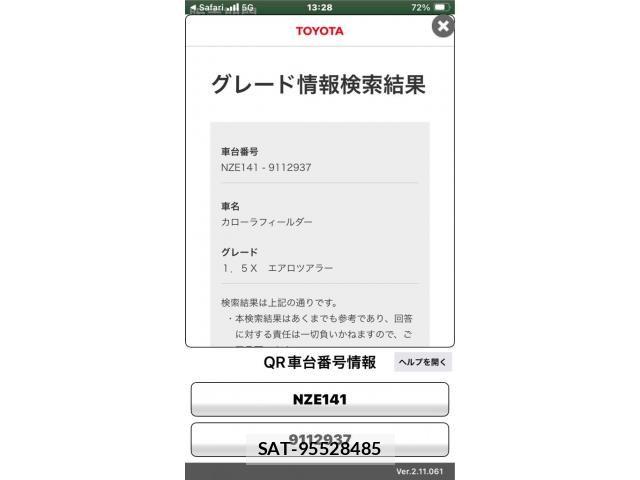 Toyota COROLLA FIELDER 2009-02 8365217-9