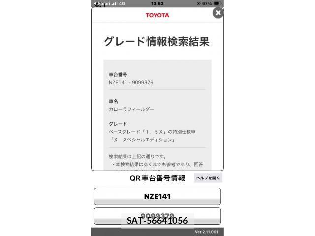 Toyota COROLLA FIELDER 2008-10 8411713-25