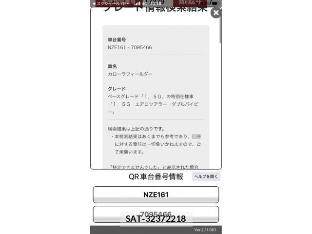 Toyota COROLLA FIELDER 2014-05 8411705-0
