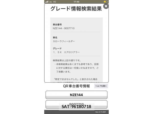 Toyota COROLLA FIELDER 2007-09 8034939-0