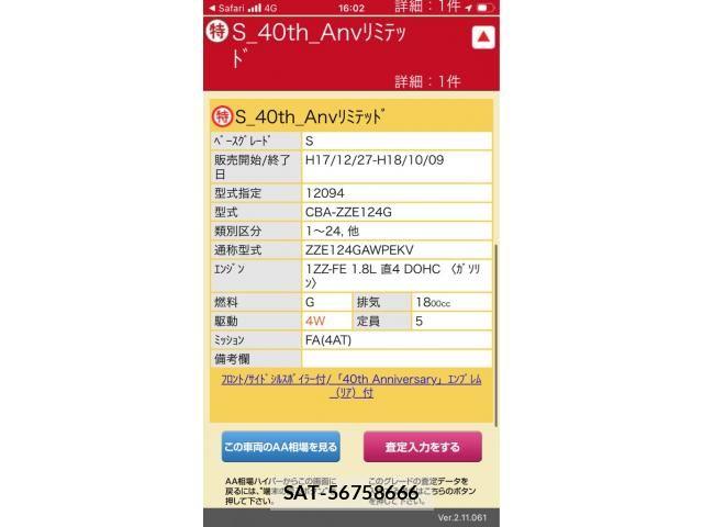 Toyota COROLLA FIELDER 2006-01 8795552-26