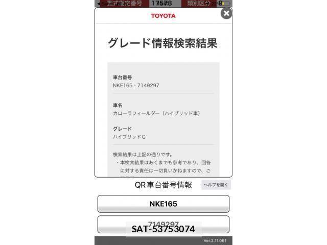 Toyota COROLLA FIELDER 2017-05 7057983-23