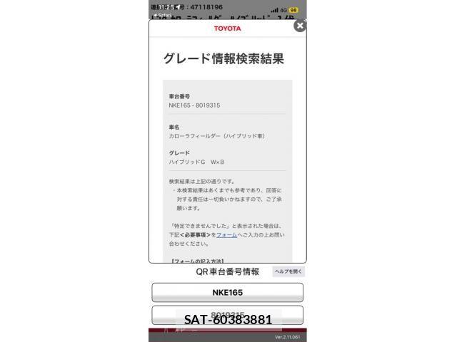 Toyota COROLLA FIELDER 2015-12 7615676-21