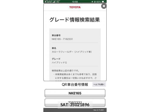 Toyota COROLLA FIELDER 2017-10 7722059-21