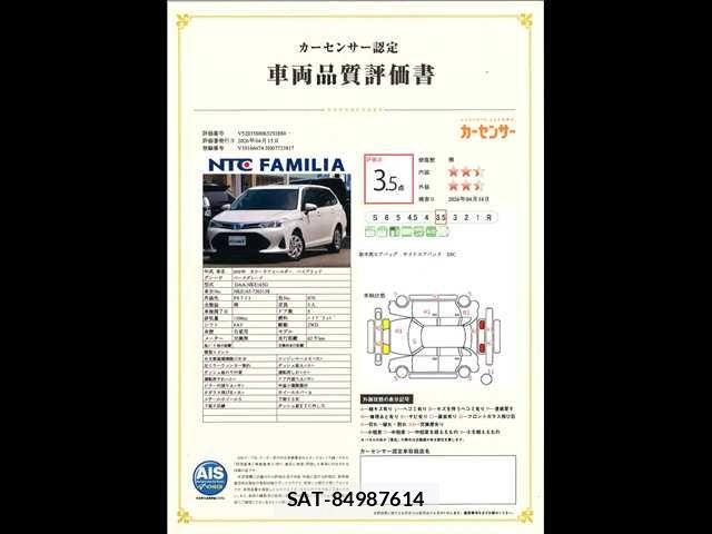 Toyota COROLLA FIELDER 2018-12 7722047-10