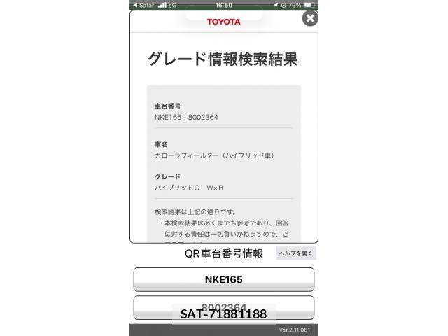 Toyota COROLLA FIELDER 2015-10 7902435-16