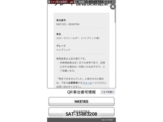 Toyota COROLLA FIELDER 2016-12 8073318-21