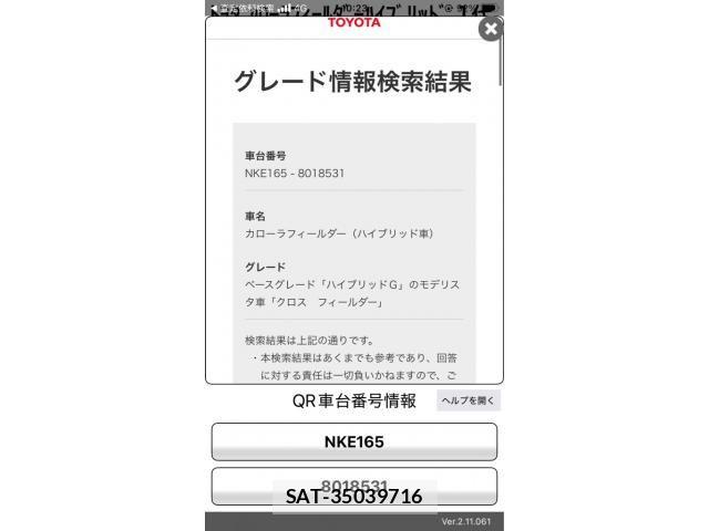 Toyota COROLLA FIELDER 2015-11 8098572-22