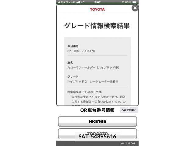 Toyota COROLLA FIELDER 2013-09 8229353-20