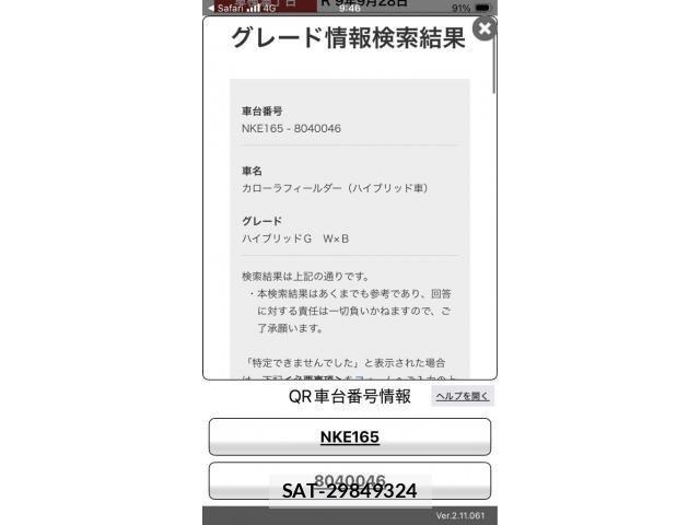 Toyota COROLLA FIELDER 2016-09 8244877-21
