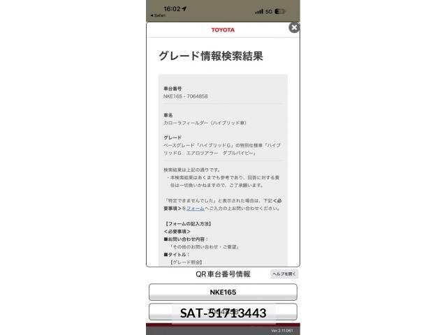 Toyota COROLLA FIELDER 2014-06 8411728-18