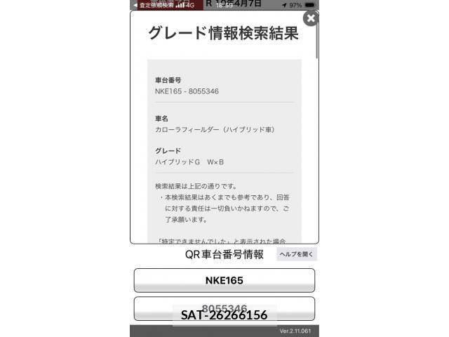 Toyota COROLLA FIELDER 2017-03 8524129-0