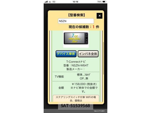 Toyota COROLLA FIELDER 2015-10 8561497-19