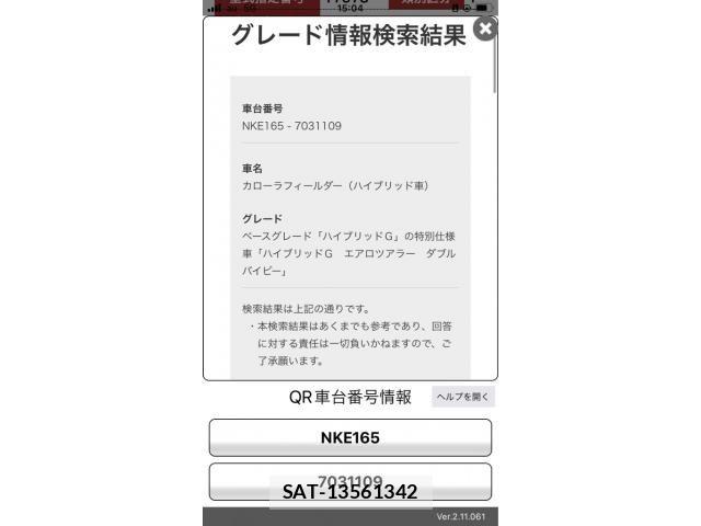 Toyota COROLLA FIELDER 2013-12 8561499-18