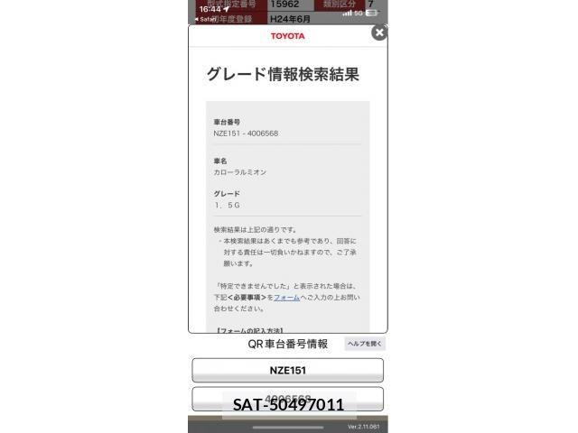 Toyota COROLLA RUMION 2012-06 7902436-21