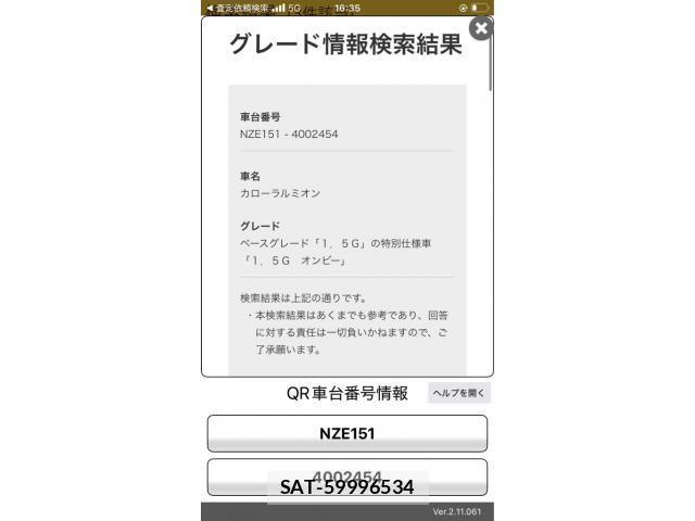 Toyota COROLLA RUMION 2012-03 8244878-17