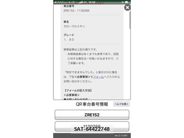 Toyota COROLLA RUMION 2010-06 8658505-24
