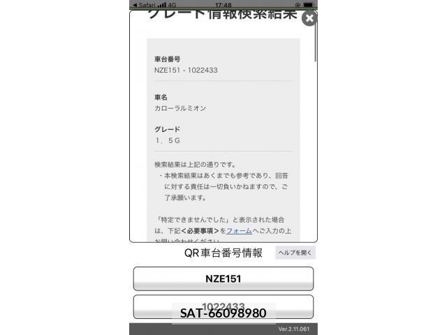 Toyota COROLLA RUMION 2007-11 8658507-18