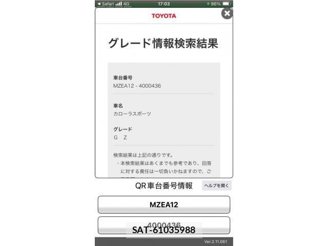 Toyota COROLLA SPORT 2023-01 8206959-20