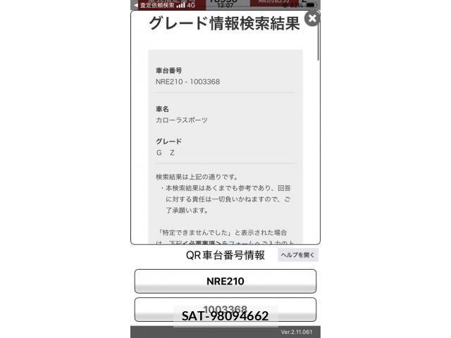 Toyota COROLLA SPORT 2018-12 8354185-0