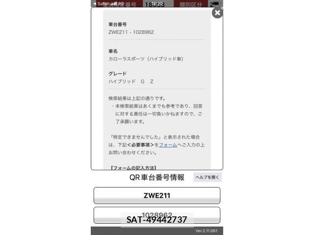 Toyota COROLLA SPORT 2019-10 8313823-27