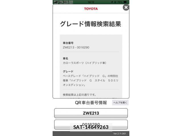 Toyota COROLLA SPORT 2022-02 8848534-28