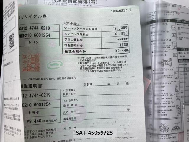 Toyota COROLLA TOURING 2021-01 7500007-26