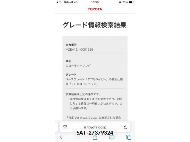 Toyota COROLLA TOURING 2020-09 7722094-0