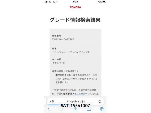 Toyota COROLLA TOURING 2023-10 7500012-4