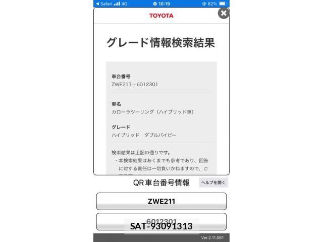 Toyota COROLLA TOURING 2019-12 8365239-22