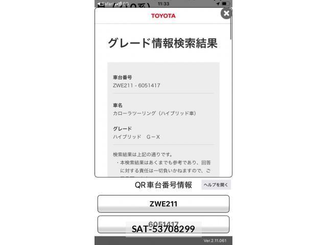 Toyota COROLLA TOURING 2020-10 8561515-27