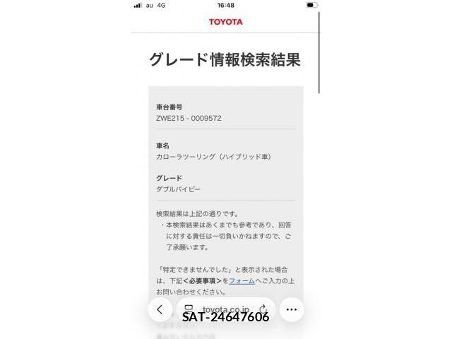 Toyota COROLLA TOURING 2023-08 7722110-0
