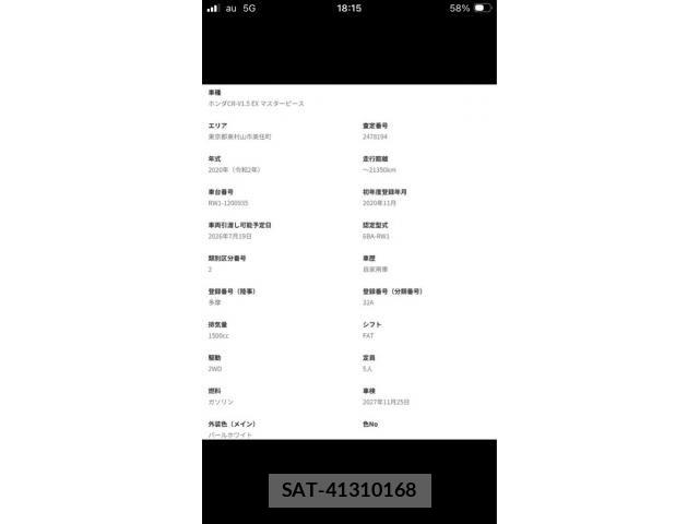 Honda CR-V 2020-11 7875938-2