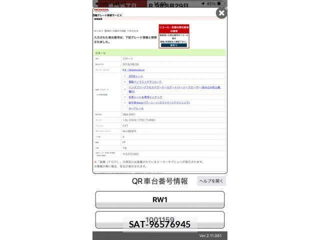 Honda CR-V 2018-08 8244937-1